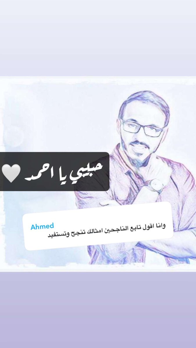 عرفتك معلق كبير وصوت حي وحر وأخ وصديق العمر يلوموني فيك يامحمد💚🤍🙏
<a href="/M0543434306/">محمد غازي صدقه🎙️</a>