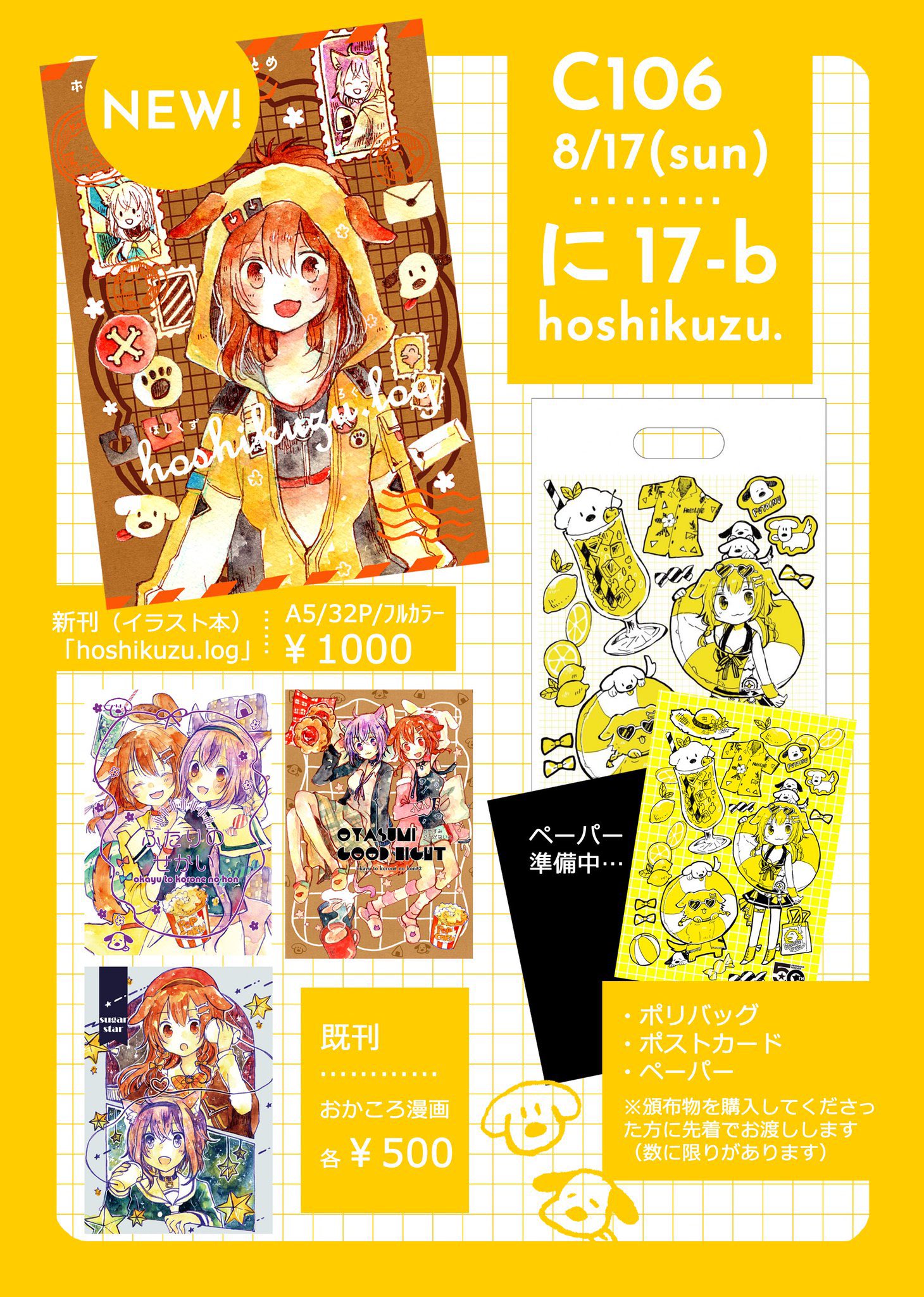 ◎6月新刊◎【全25冊】ꕤ୭*専用出品⑩܀ꕤ୭* 増田セバスチャン監修「6%DOKIDOKI」のムック本発売 創設18年で初