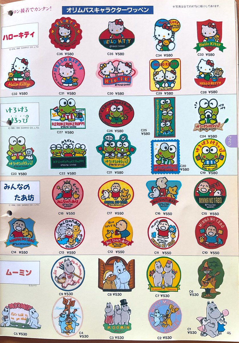 ♾むーみん♾さま2点おまとめ ♾むーみん♾さま2点おまとめ ゆいとムーミンの冒険旅行