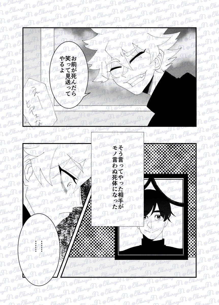 【創作BL】ユーレイになったキミと_01 | 創木ゑヌ #pixiv #創作BL #不良受け
pixiv.net/artworks/13390… 
以前マンガMeetsにあげた投稿作品を支部にもあげました🙌