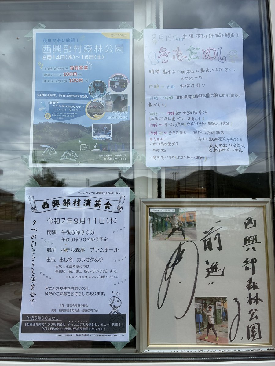 森林公園延長営業オール100円DAY
2日目