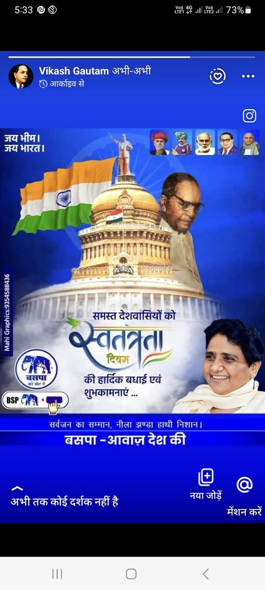 आप सभी देशवासियों को स्वतंत्रता दिवस की हार्दिक शुभकामनाएं ।
#जयभीम #जयभारत
#IndependenceDay2025