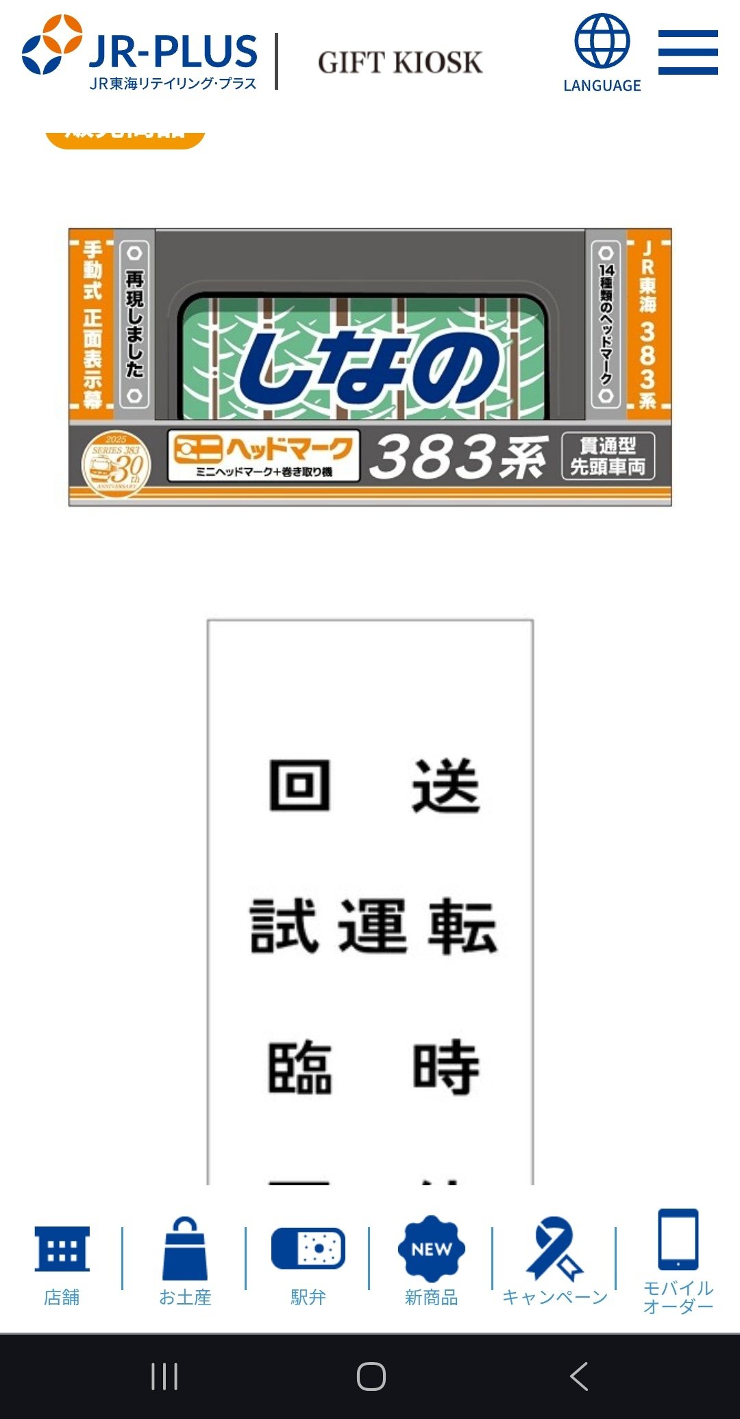 JOY鉄 on X: 