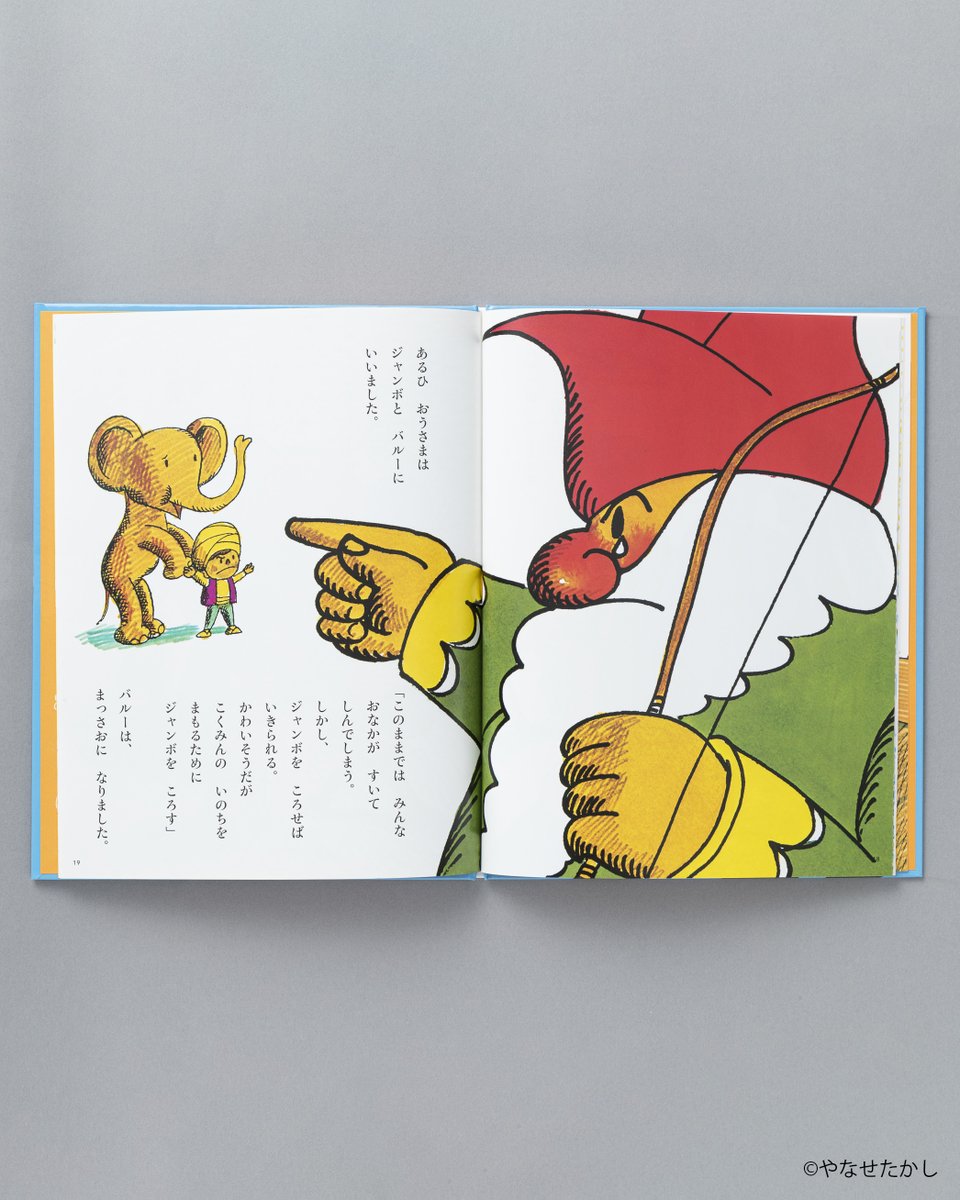 フレーベル館 出版 (@froebelkanbooks) / X