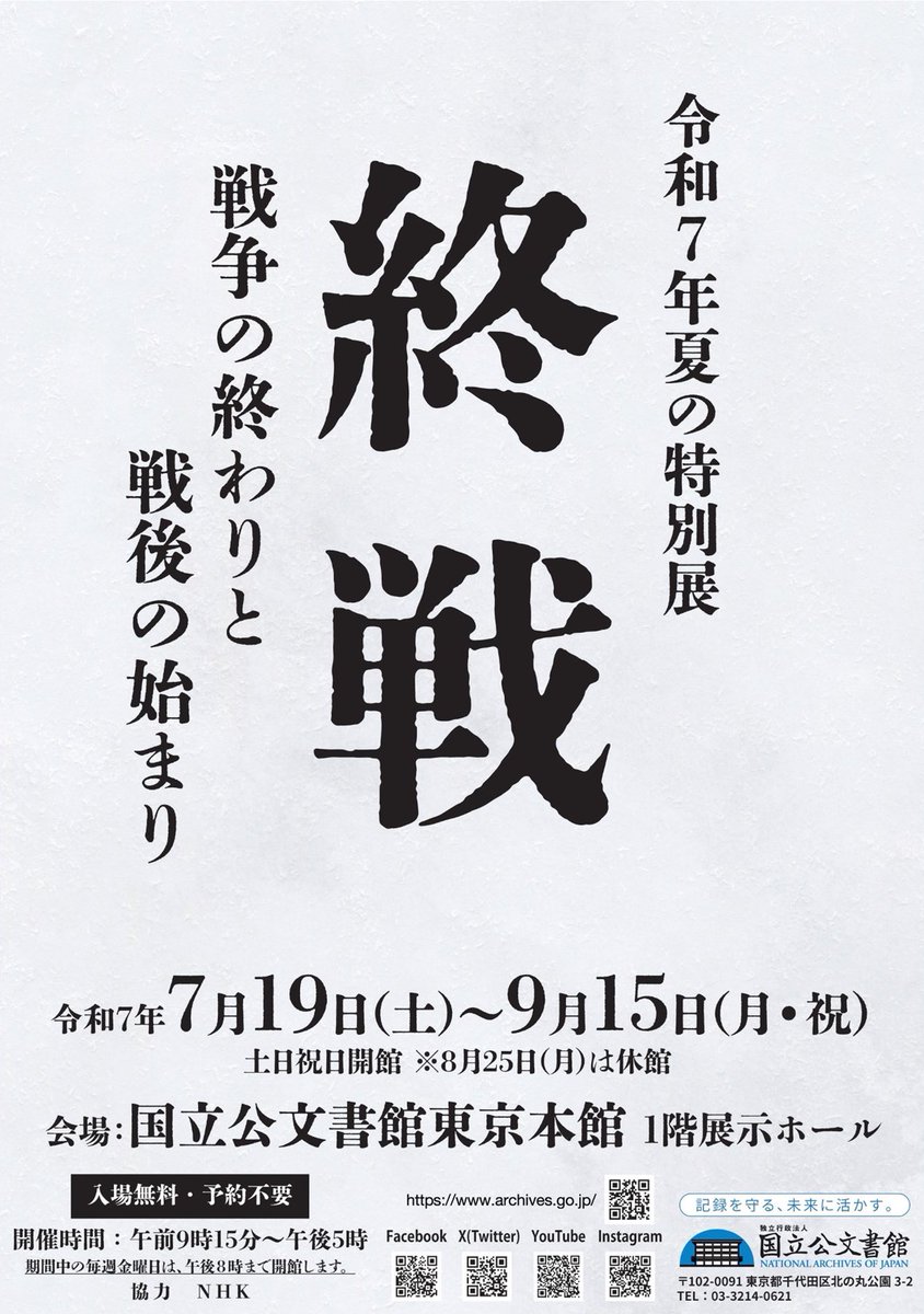 【カリメル】戦争記事戦争集結玉音放送珍品貴重！ 80年前の本日、8月15日正午。ポツダム宣言を受諾し、戦争終結を伝える