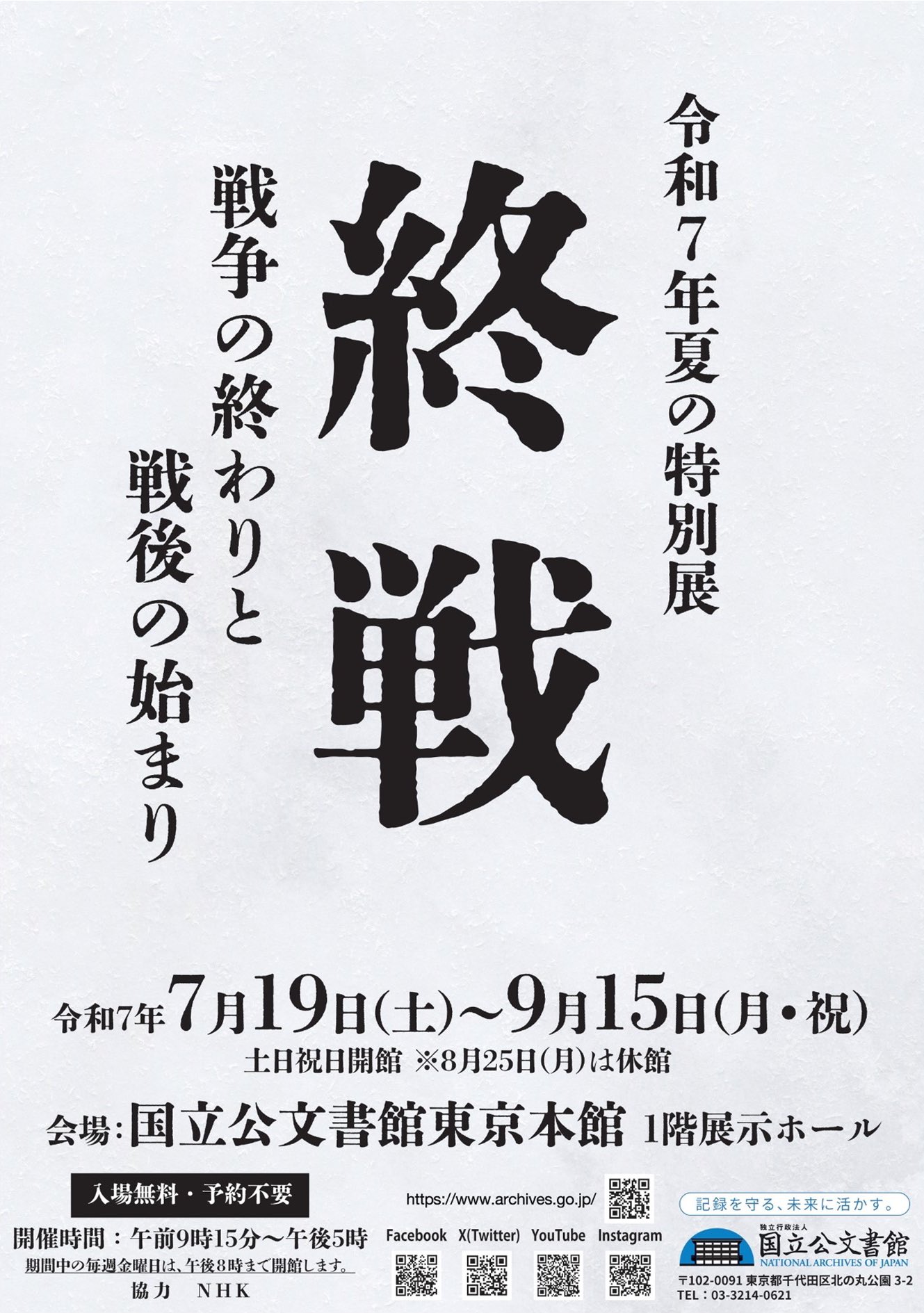 戦争資料 赤紙 終戦の詔書 歌集 終戦の詔書