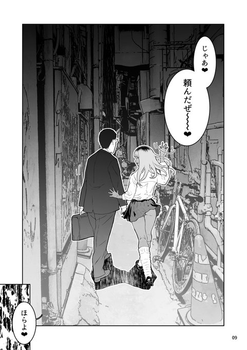 ❺お待ちしておりますー 