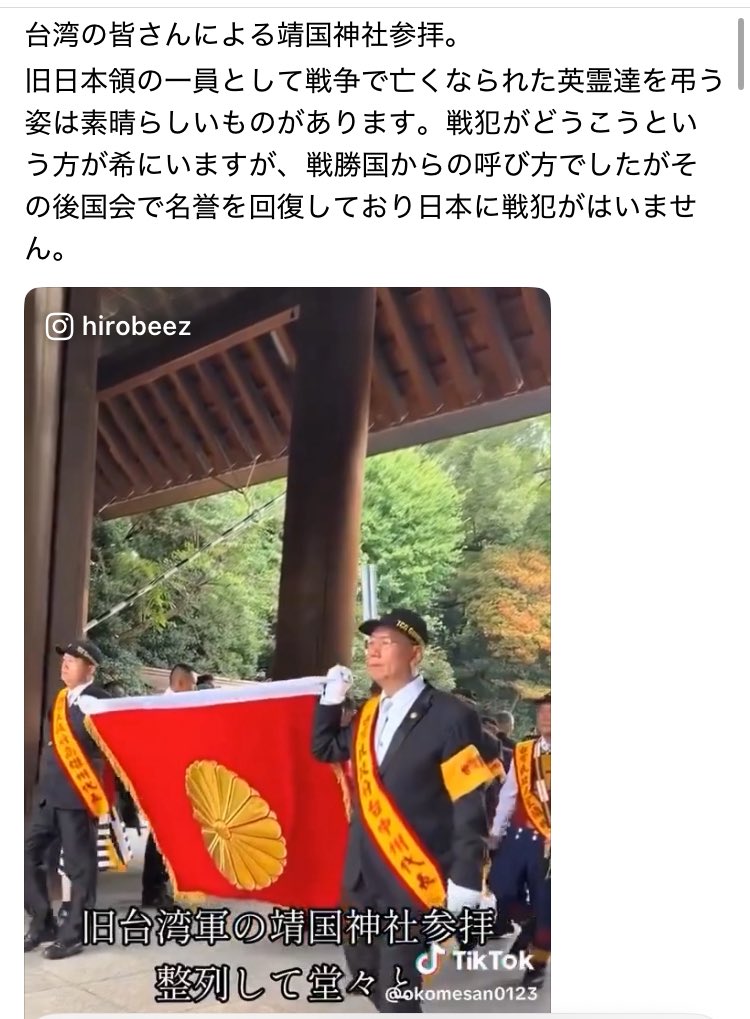 日本軍は酷かったと触れ回っていても、現実はこうだ。

#靖国参拝