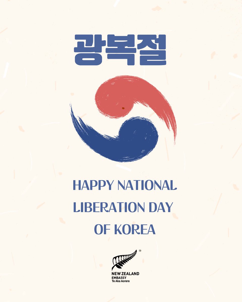 🇰🇷 대한민국 광복 80주년, 이 역사적인 이정표를 함께 기념합니다. 광복절을 경축합니다! 🌸
 
🇰🇷 On the 80th anniversary of Korea’s National Liberation Day, New Zealand celebrates this historic milestone with our Korean friends. Happy Gwangbokjeol! 🌸