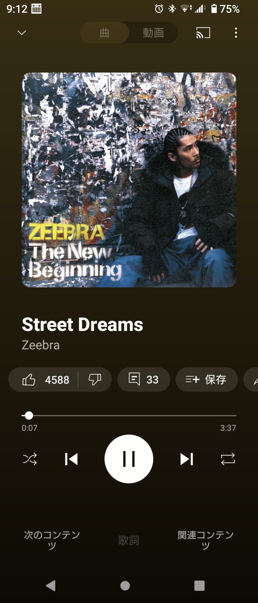 洋楽 ZEEBRA The New Beginning /street dream The New Beginning - Zeebraのアルバム - Apple Music