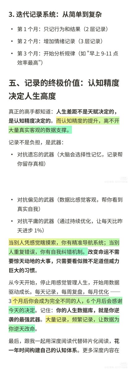 0427SMtieshou's tweet photo. 一定要极致细节的记录自己，真的能改命！ https://t.co/D9liMl5oCW