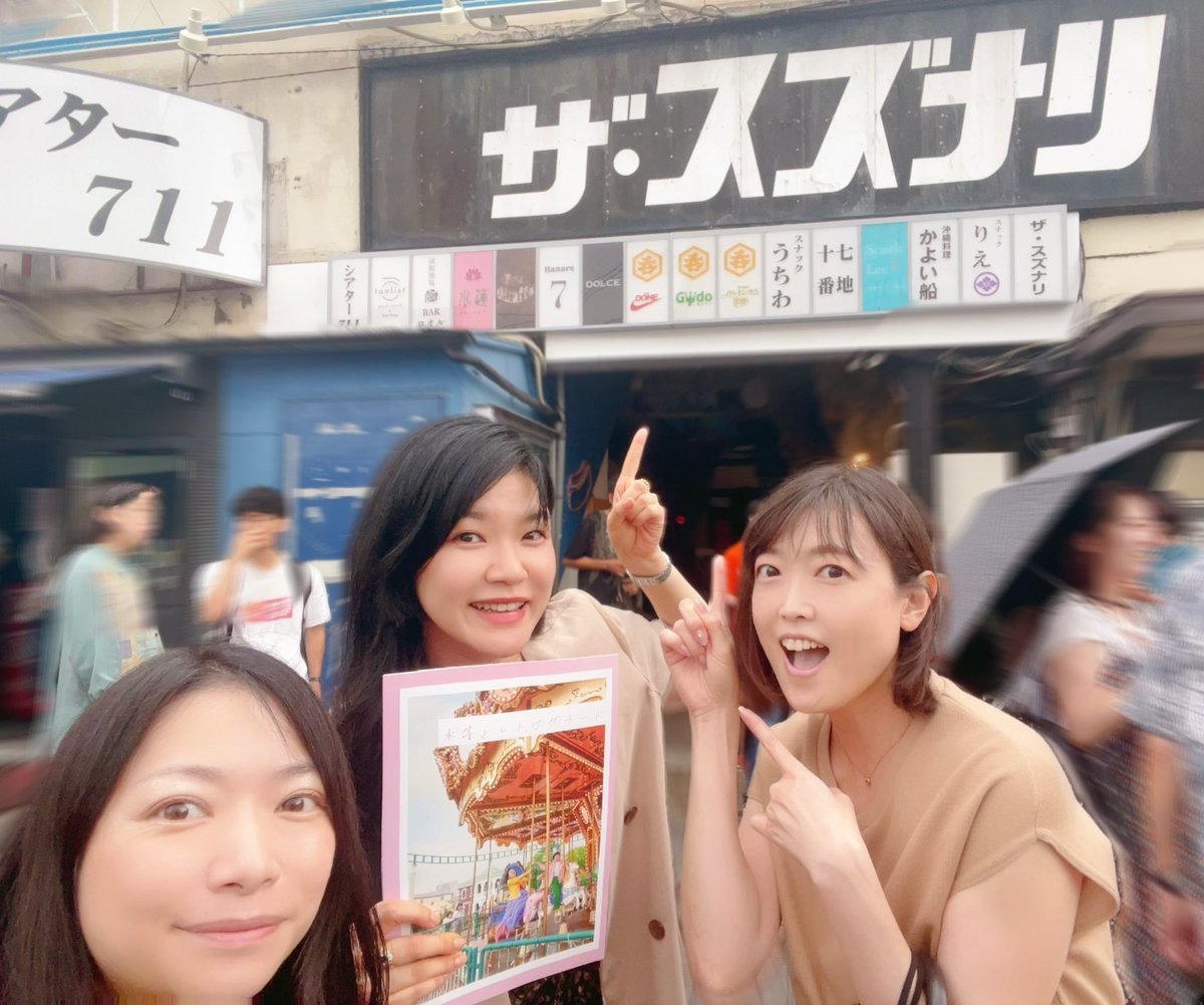 unonononon's tweet image. 先日になりますが
#道学先生
『水星とレトログラード』

千秋楽観てまいりました💛
@下北沢　#スズナリ

👵おばあちゃんが
タイムリープしちゃうお話し💫
なぜ、普通のおばあちゃんが
タイムリープしちゃうのか⁉️
おばあちゃんやその家族、
周りの人達が謎解きに挑むのですが…