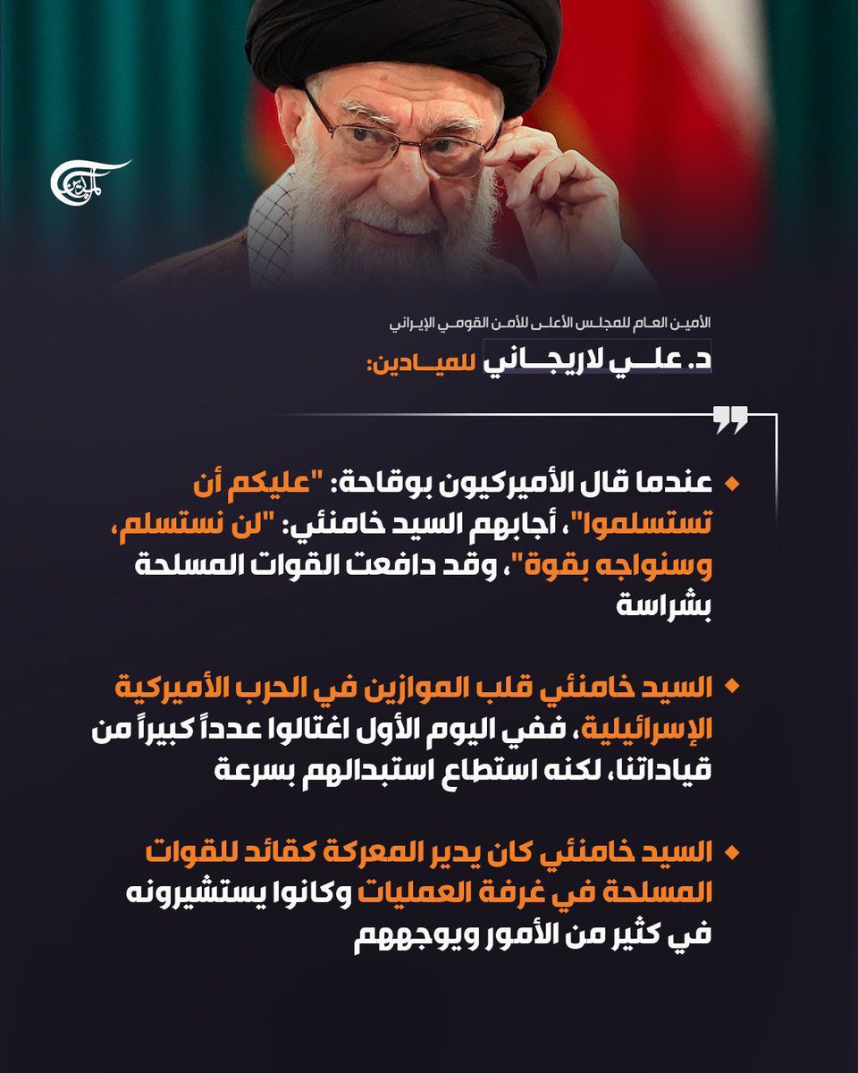 *الدكتور علي لاريجاني للميادين*