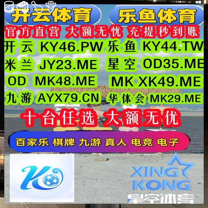 开云开云体育百家乐乐鱼体育开云百家乐开云体育百家乐开云九游棋牌彩票电竞真人六合彩 tweet media