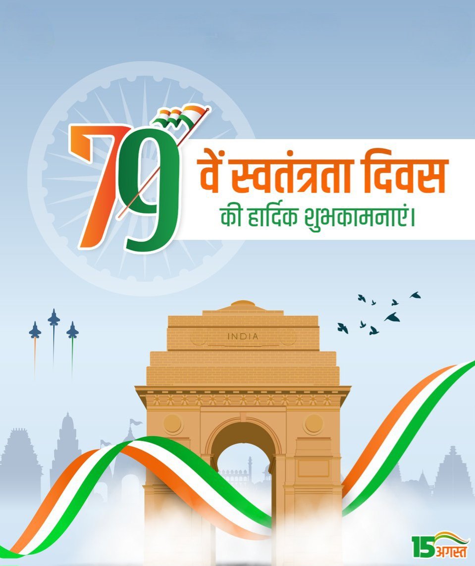 bhargav_gopal's tweet photo. भारत के 79वें स्वतंत्रता दिवस की सभी देशवासियों को हार्दिक शुभकामनाएं, आइए संकल्प लें एक सशक्त, समृद्ध और एकजुट भारत का निर्माण करें।

#IndependenceDay2025
#IndependenceDay https://t.co/QgP46QXOSI