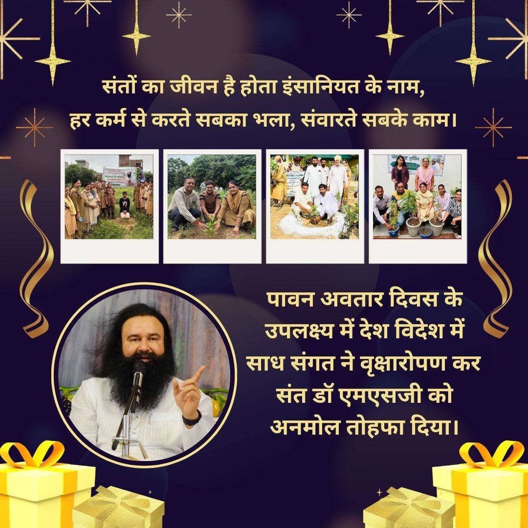 RAMESHI38099004's tweet image. आपके जन्म ने दुनिया को नई सुबह दी,
सेवा, दया और प्रेम की मिसाल बने,
करोड़ों दिलों में उम्मीद जगाई। 💚
🌟 Happy Birthday #SaviourOfHumanity  ✨
नशे छुड़वाए, बेघरों को घर दिए,
दुखियों के चेहरे पर मुस्कान लौटाई,
और हर दिल में इंसानियत जगाई। 💚
🎂🎂🙏🙏

Saint MSG