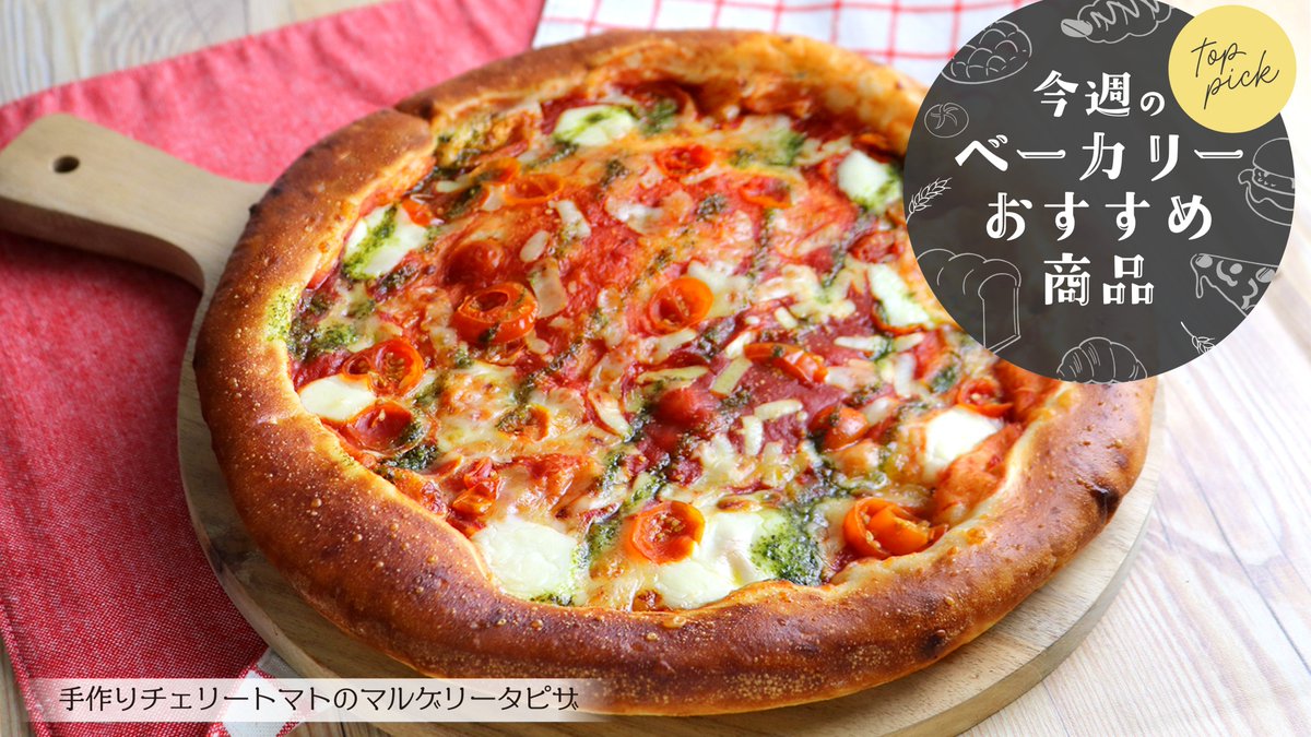 ★SSKWページ★ マルゲリータ、トマトセット レディーファースト・マルゲリータ8枚 | pizza アルト の冷凍ピザ