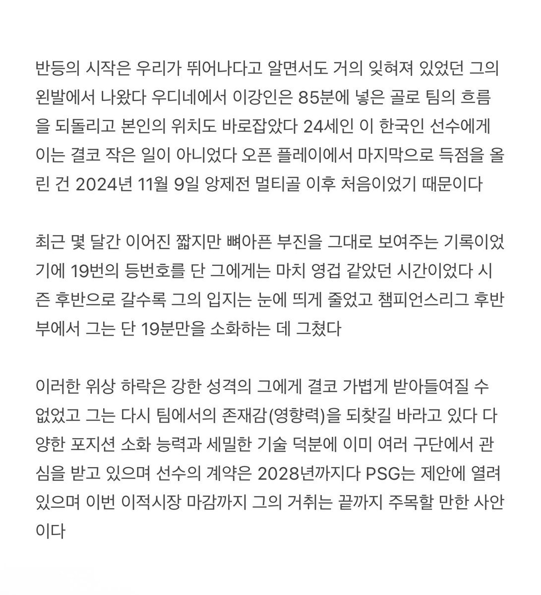로익 탄지 • 르 파리지앵 기사 번역

나오는 내용은 그냥 여전히 비슷한 것 같구요 공신력으로 따지자면 로익 탄지 내용에 더 집중해서 읽어주세요