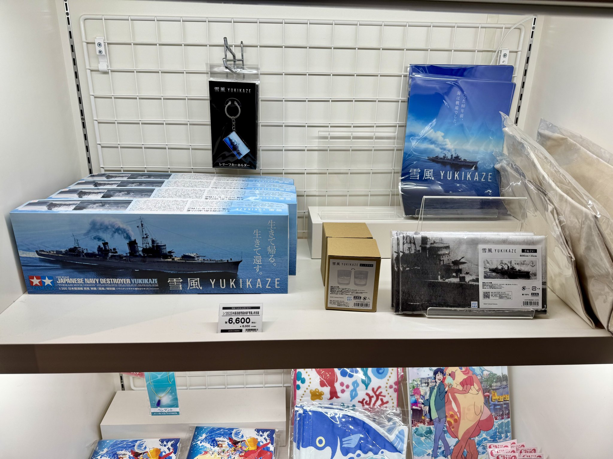 映画　雪風　劇場グッズ 雪風 YUKIKAZE』ムビチケカード - MOVIE WALKER STORE ムビチケ