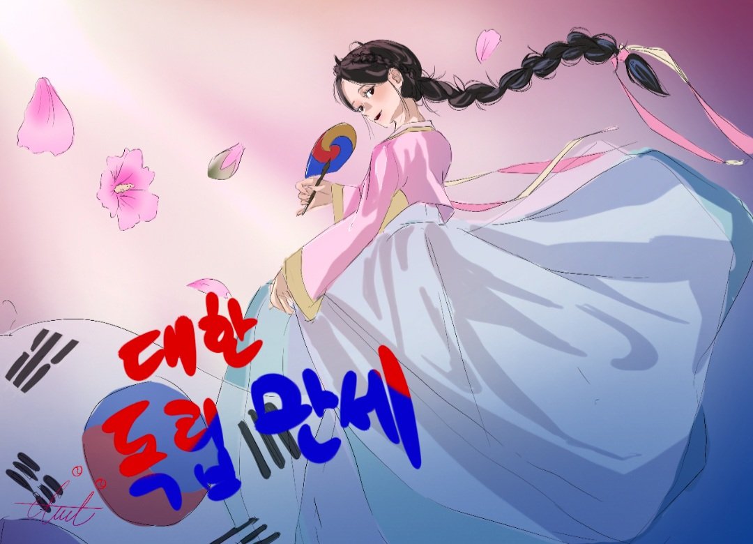 #광복절80주년 
#광복절
대한 독립 만세🇰🇷🇰🇷🇰🇷