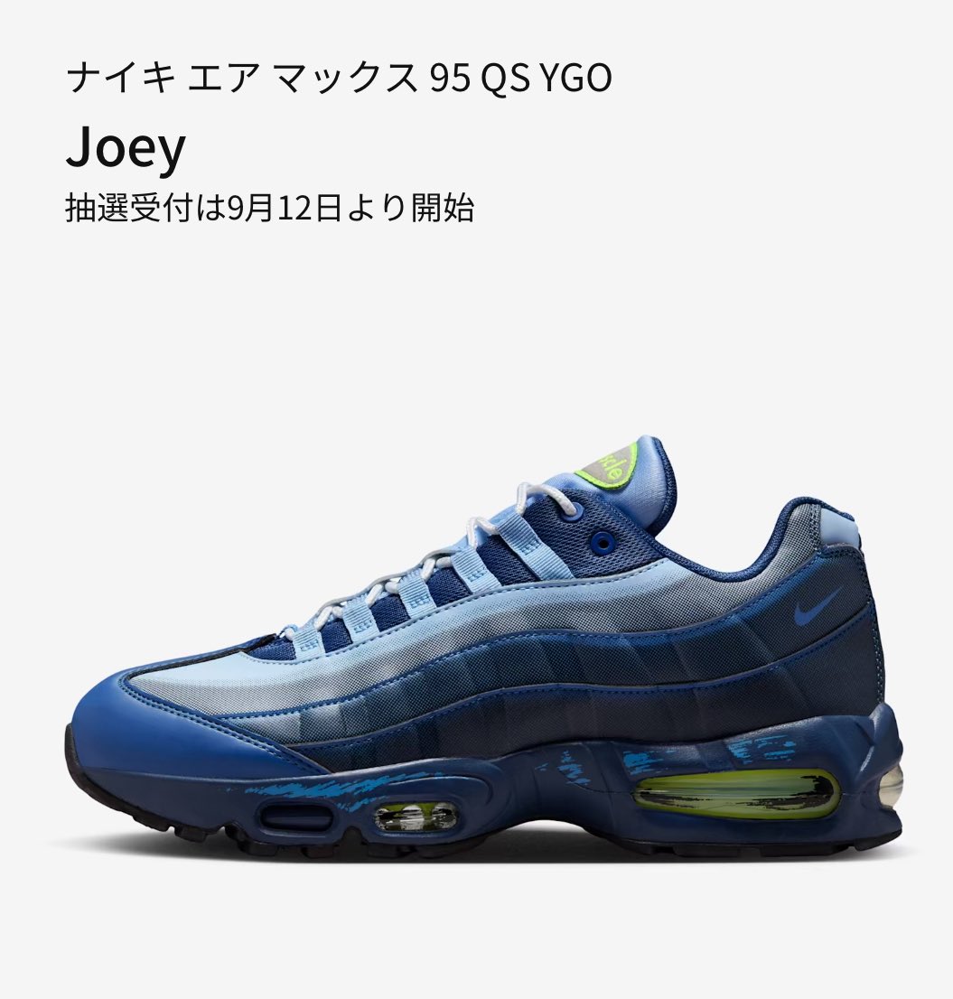 SNKRS_Sunitter's tweet photo. ⭐︎国内SNKRSに登場⭐︎
9月12日（金）リリース確定

ナイキ エア マックス 95 QS YGO “Joey”🔵
【スタイルコードII7404-400】
➡️グローバルリリースモデル https://t.co/L8xqH2mbNK