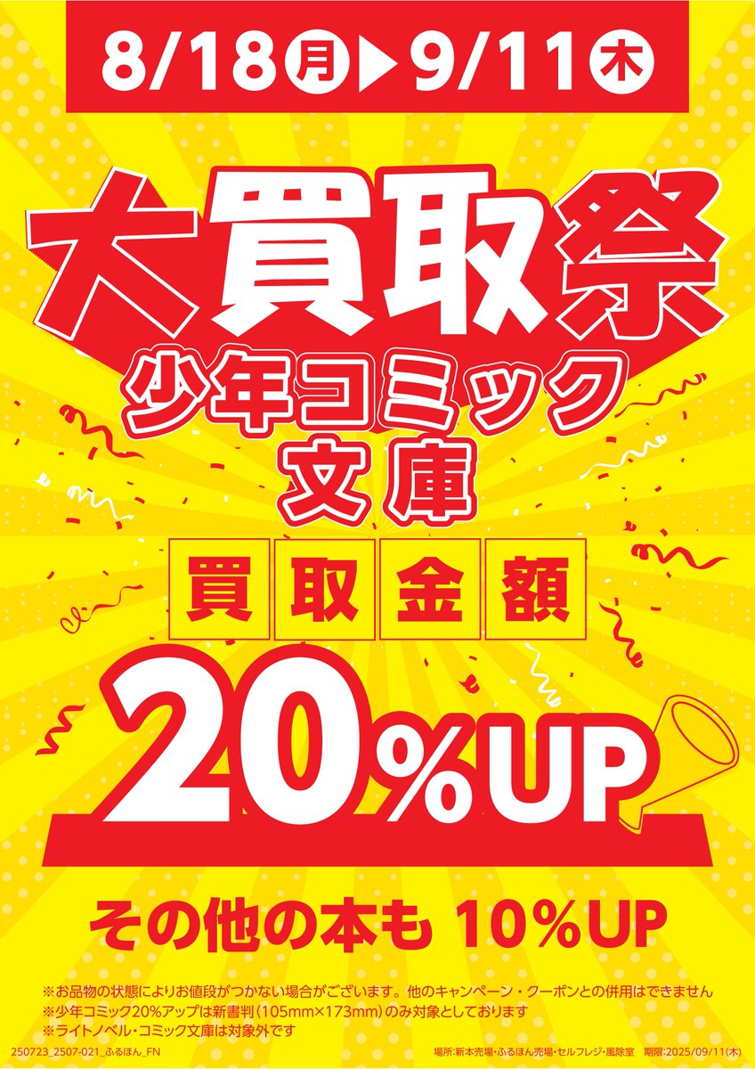 大特価 文庫本85冊セット 大量 まとめ売り 美本多数 帯付き □『ワンピースカードテープ付き未開封BOXたくさん買取させて
