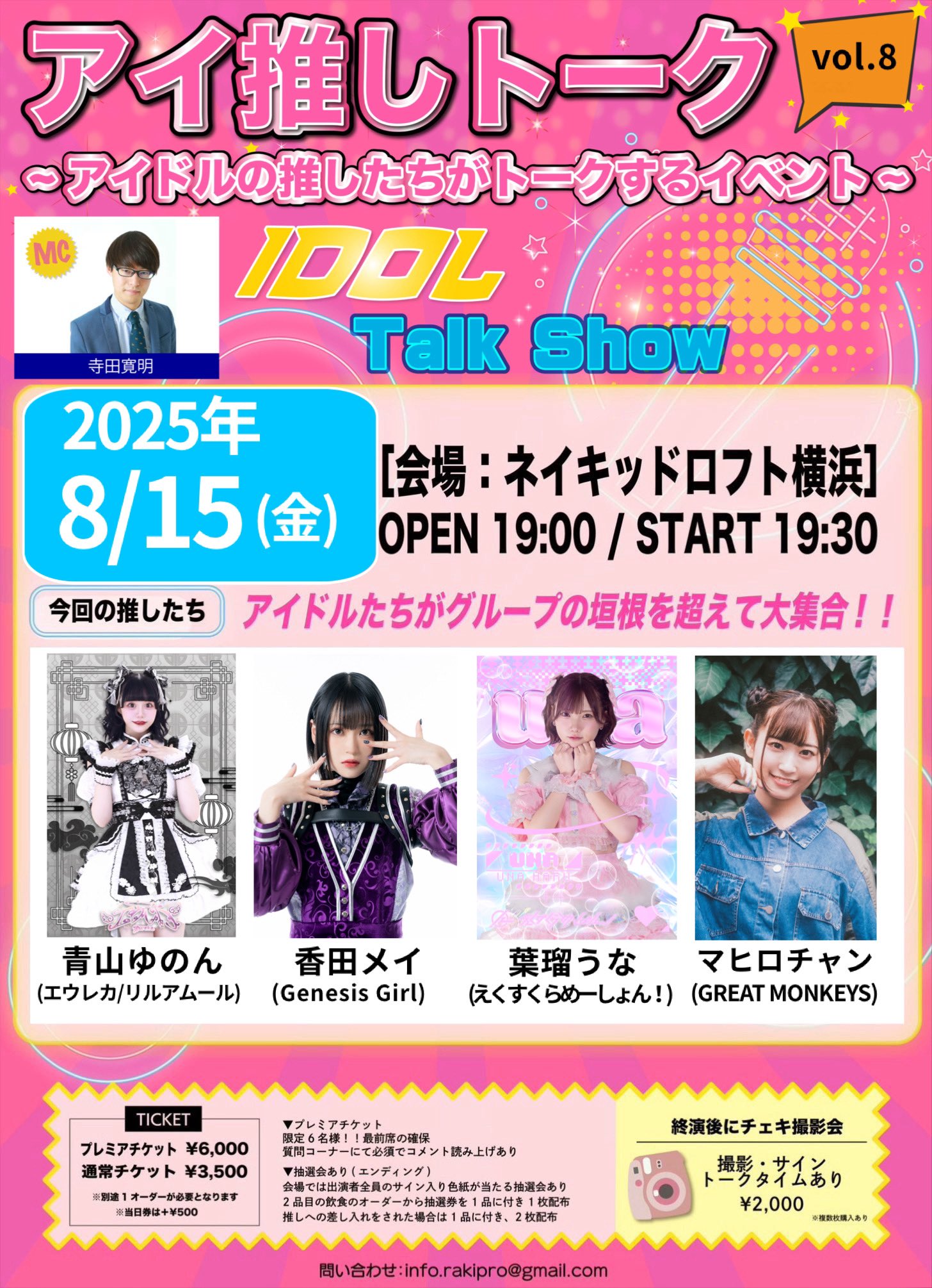 抽選プレゼント　LaLa　懸賞ハガキ　響ワタル Raki (らき) on X: 