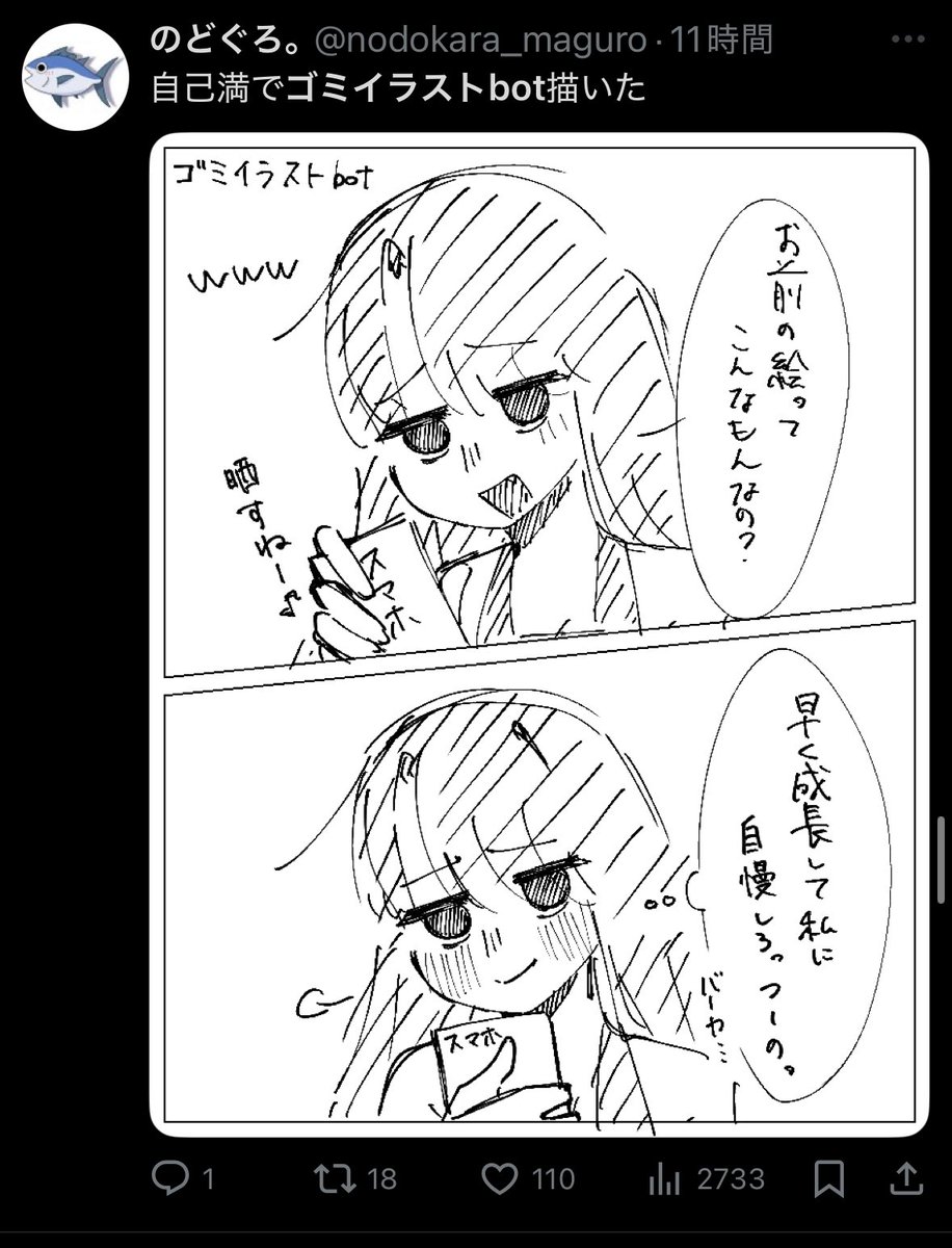 ゴミイラストbot2代目 (@gomi_art_bot2) on Twitter photo 