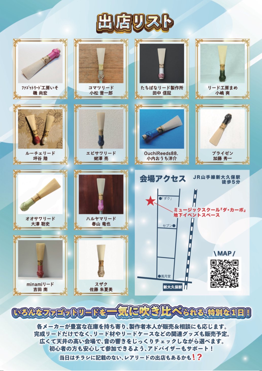 コントラファゴット 完成リード2本 Danzi コントラファゴット 完成リード2本 Danzi 完成リード Danzi