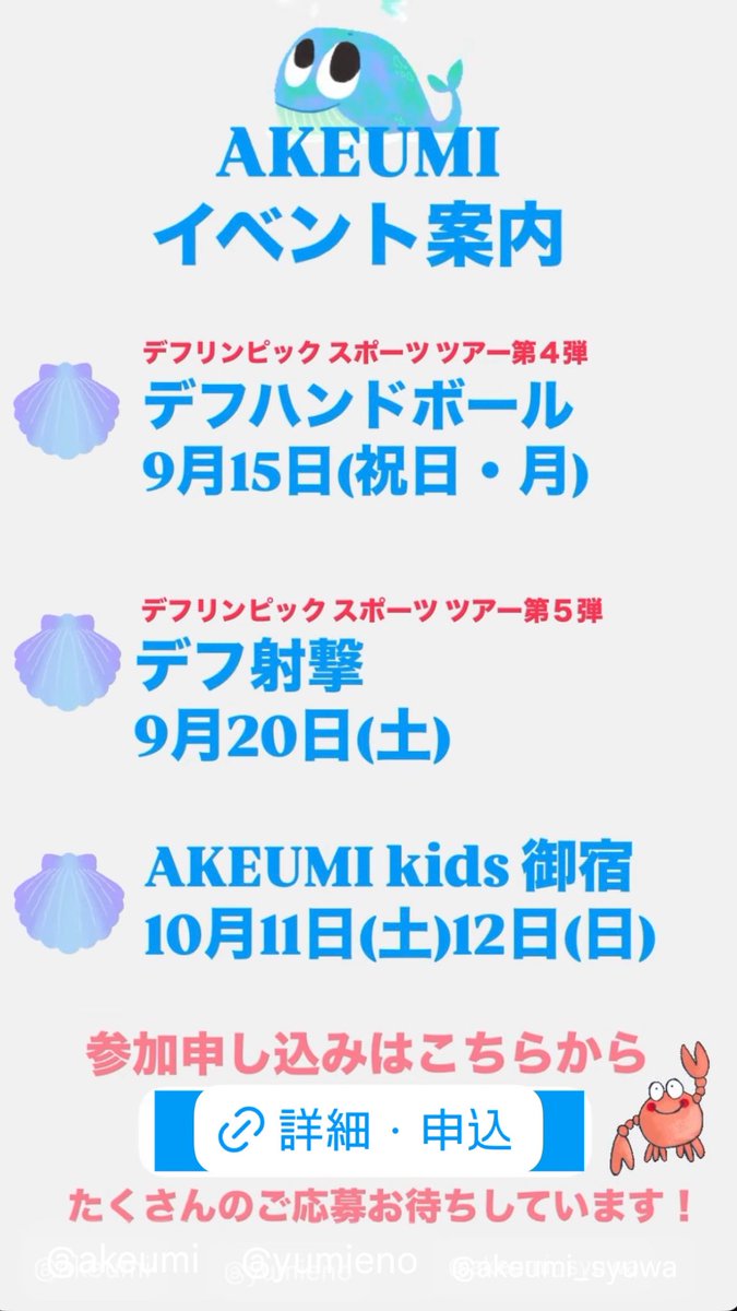 akeumi_co's tweet photo. これからイベントが盛りだくさん❣️
たくさんのお申し込み、お待ちしております。
詳細はこちら👉 https://t.co/NM1yq11nC6 https://t.co/Hn9o7FrTv4