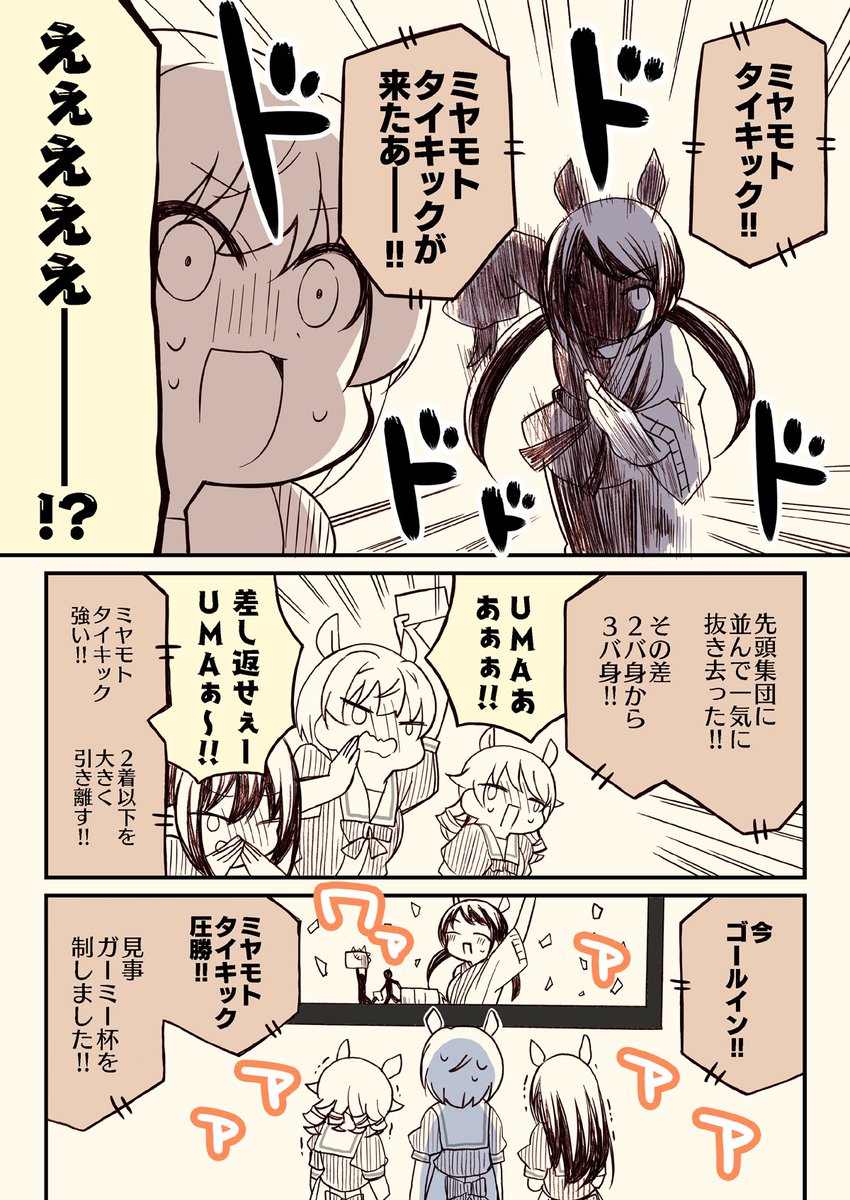 (6/6) 