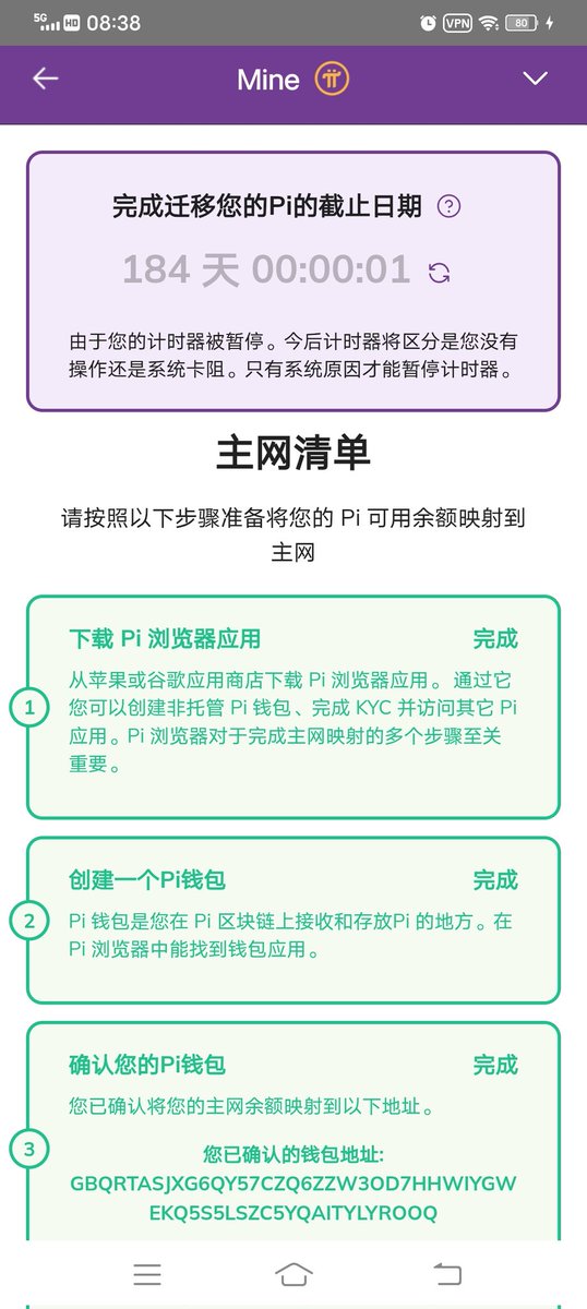 谁知道这个184天从什么时候开始