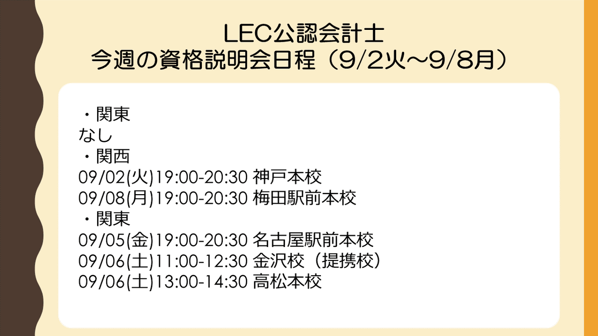 DVD付 LEC 公認会計士講座 2017年向けグレードアップ講座 フル教科 DVD付 LEC 公認会計士講座 2017年向けグレードアップ講座 フル教科