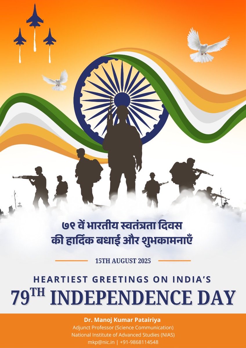 ७९ वें भारतीय स्वतंत्रता दिवस की हार्दिक बधाई और शुभकामनाएँ 

Heartiest Greetings on India’s 79th Independence Day