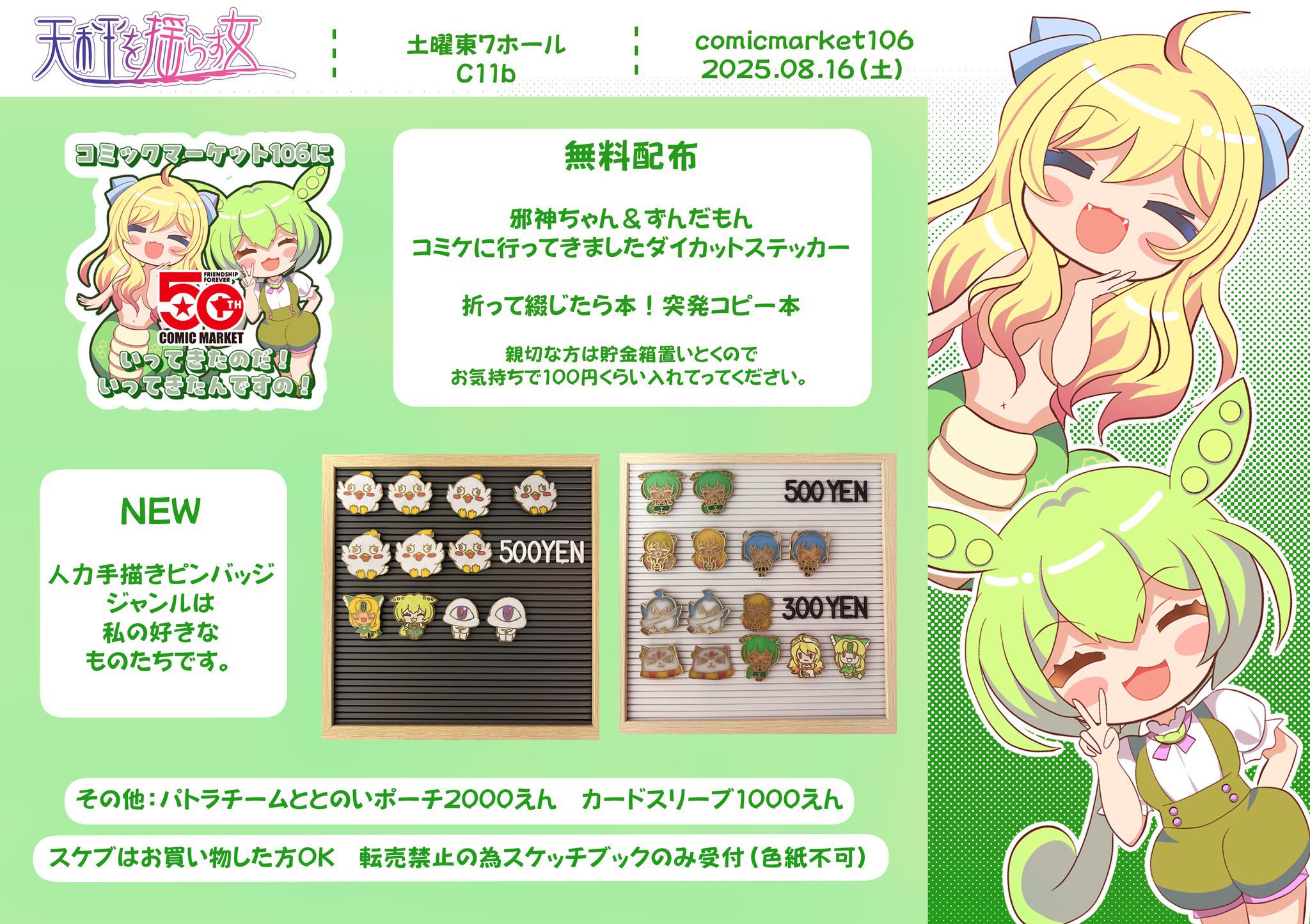 コミケ　スリーブ　まとめ売り はいどら on X: 