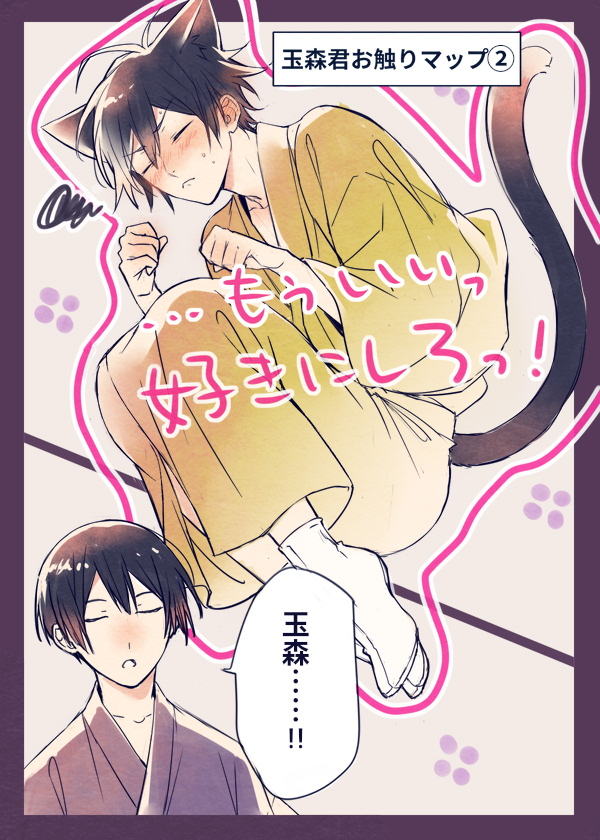 水玉🗺️(再掲)