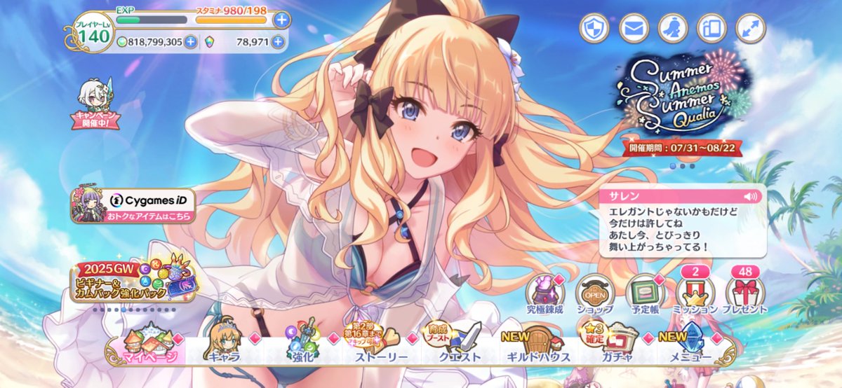 yumu_7's tweet photo. プリコネ久しぶりに開いたら7.5周年！おめでとう🥳ひらくの久しぶり過ぎて石が凄いことになってる。やはりプリコネ良い。 https://t.co/tcvTV9jjjL