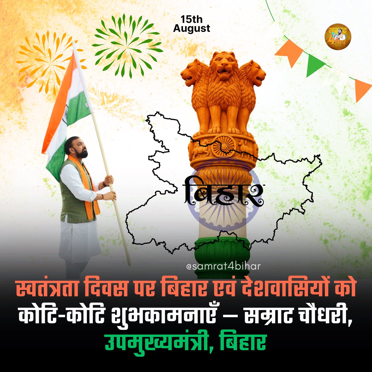 तिरंगे की शान में जीएँ और तिरंगे की आन में मरें, आप सभी को स्वतंत्रता दिवस की हार्दिक शुभकामनाएँ!🇮🇳

#independenceday #15thaugust #india #bharat #bharatarmy #indian #ɪɴᴅɪᴀɴᴀʀᴍʏ #indiannavy #navy #soldiers #independence #independenceday2025 #SamratChoudhary