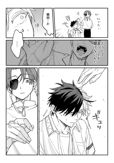 すおさく未満 

撫でたい🫖vs慣れてきたneko🌸
まだ続く 