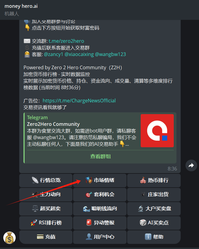 Z2H_Web3's tweet photo. Z2H情绪快讯⚡️

$BTC 24h价格区间 $117.2K - $124.4K，现报 $118.4K，整体震荡。

市场情绪 
贪婪（60），多头占优。

money https://t.co/G3C4NBVTBC 监控显示：

高度贪婪代币 🔥
$EDGE, $SOON, $MEMEFI, $OG, $HEI, $LIT, $FIO

高度恐慌代币📉
$A2Z,  $FMB, $FMC

如想了解更多代币情绪分布，点击频道→https://t.co/a6ZAvWYrAj，（@z2h_MoneyHero_bot）免费查看，该数据每日保持更新。