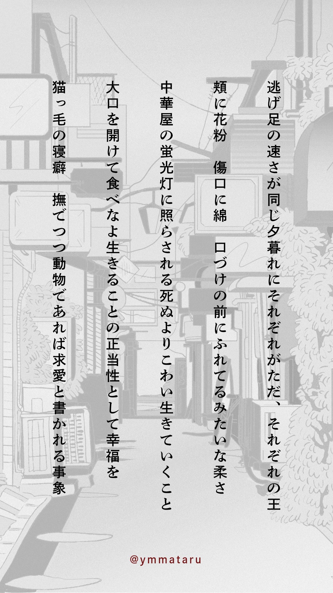 山と森と街 on X: 