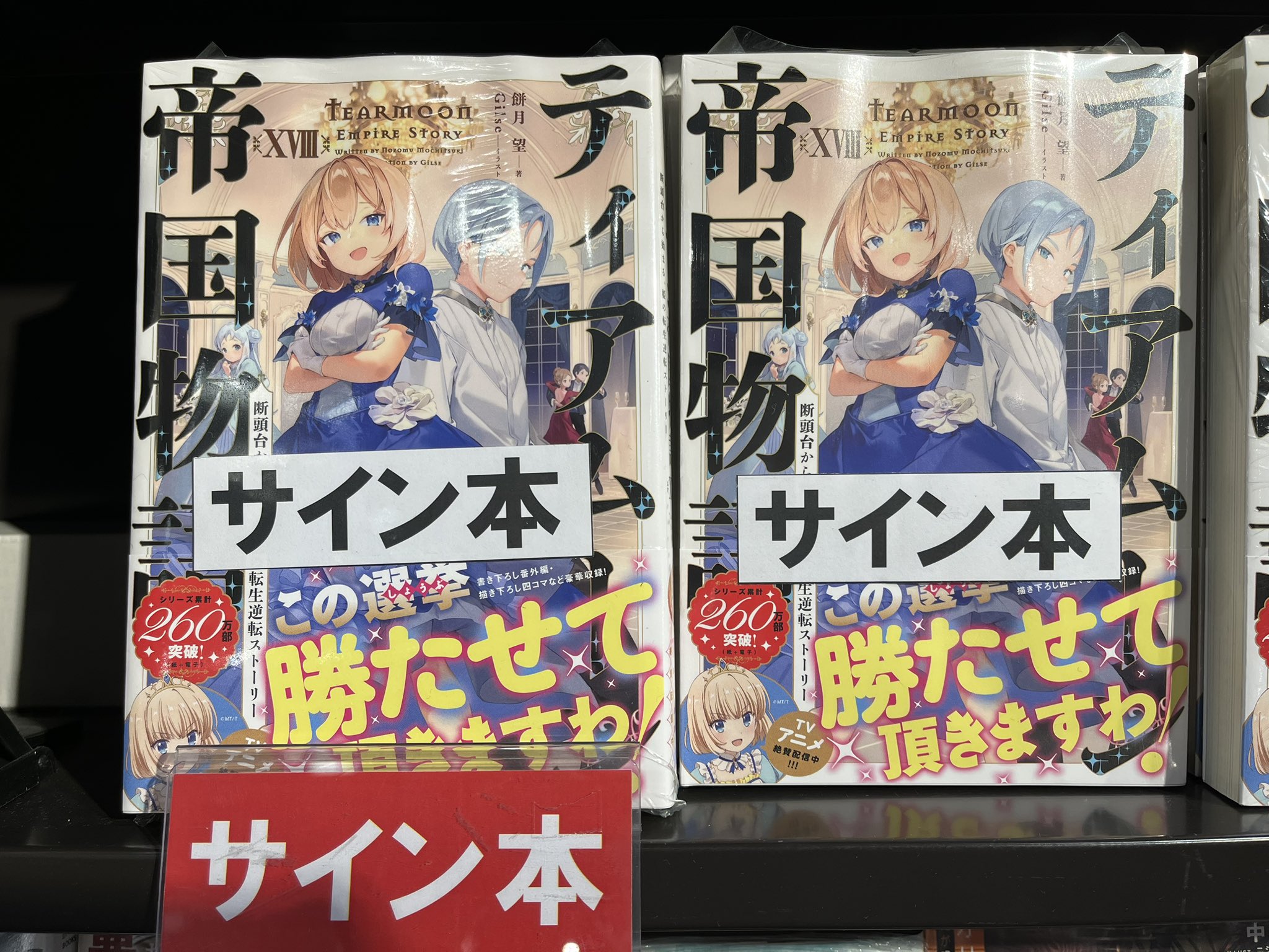 末永くよろしくお願いします 1 【サイン本】 m14645128620_1.jpg