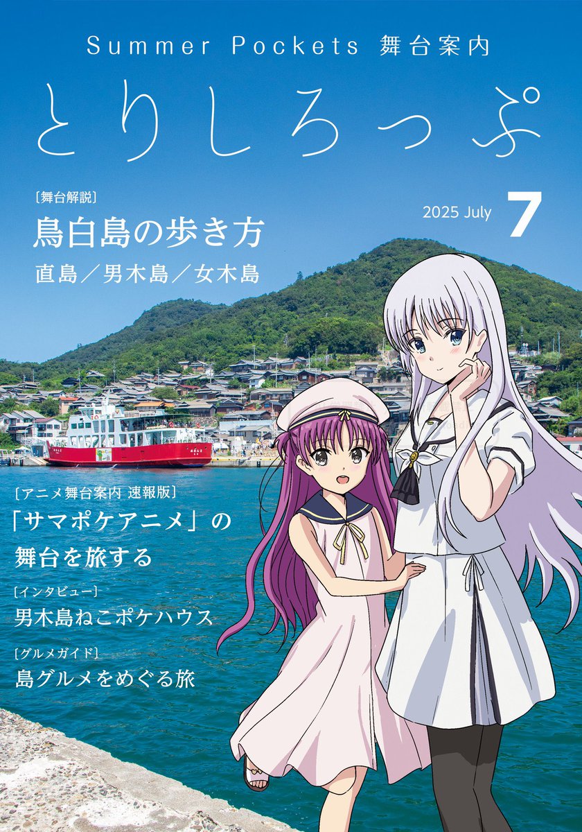 つればし@C106 1日目キ-13b/2日目ツ-60b委託 (@tsurebashi_info つればし@C106 1日目キ-13b/2日目ツ-60b委託 (@tsurebashi_info