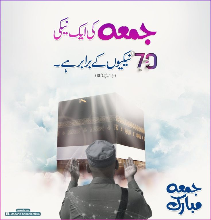💞 Love & Peace 💞 (@with_love_1) on Twitter photo السَّلَامُ عَلَيْكُمْ وَرَحْمَةُ اللّٰهِ وَبَرَكَاتُهٗ🌸
صبح بخیر🌹  
ایک خوبصورت دن کی ابتدا اس دعا کے ساتھ کہ آپ سلامت رہیں ۔رب العزت آپ کو دائمی خوشیاں عطا کرے۔ اللہ پاک ہمیشہ آپ کانگہبان اور مدد گار ہو
آمین ثمہ آمین 🤲 السَّلَامُ عَلَيْكُمْ وَرَحْمَةُ اللّٰهِ وَبَرَكَاتُهٗ🌸
صبح بخیر🌹  
ایک خوبصورت دن کی ابتدا اس دعا کے ساتھ کہ آپ سلامت رہیں ۔رب العزت آپ کو دائمی خوشیاں عطا کرے۔ اللہ پاک ہمیشہ آپ کانگہبان اور مدد گار ہو
آمین ثمہ آمین 🤲