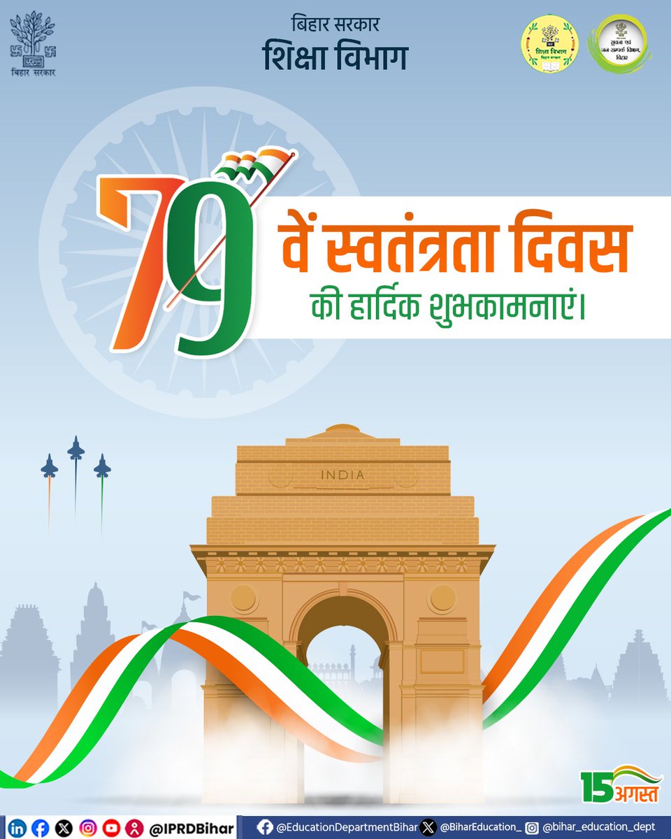 79वें स्वतंत्रता दिवस की हार्दिक शुभकामनाएं।

<a href="/sunilkbv/">Sunil Kumar</a>
<a href="/IPRDBihar/">IPRD Bihar</a> 
#IndependenceDay
#BiharEducationDept