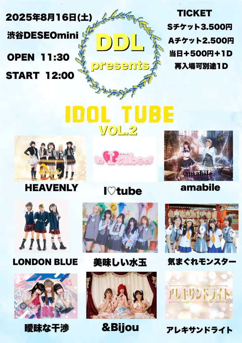 I♡tube@8.16DESEOminiワンマン on X: 