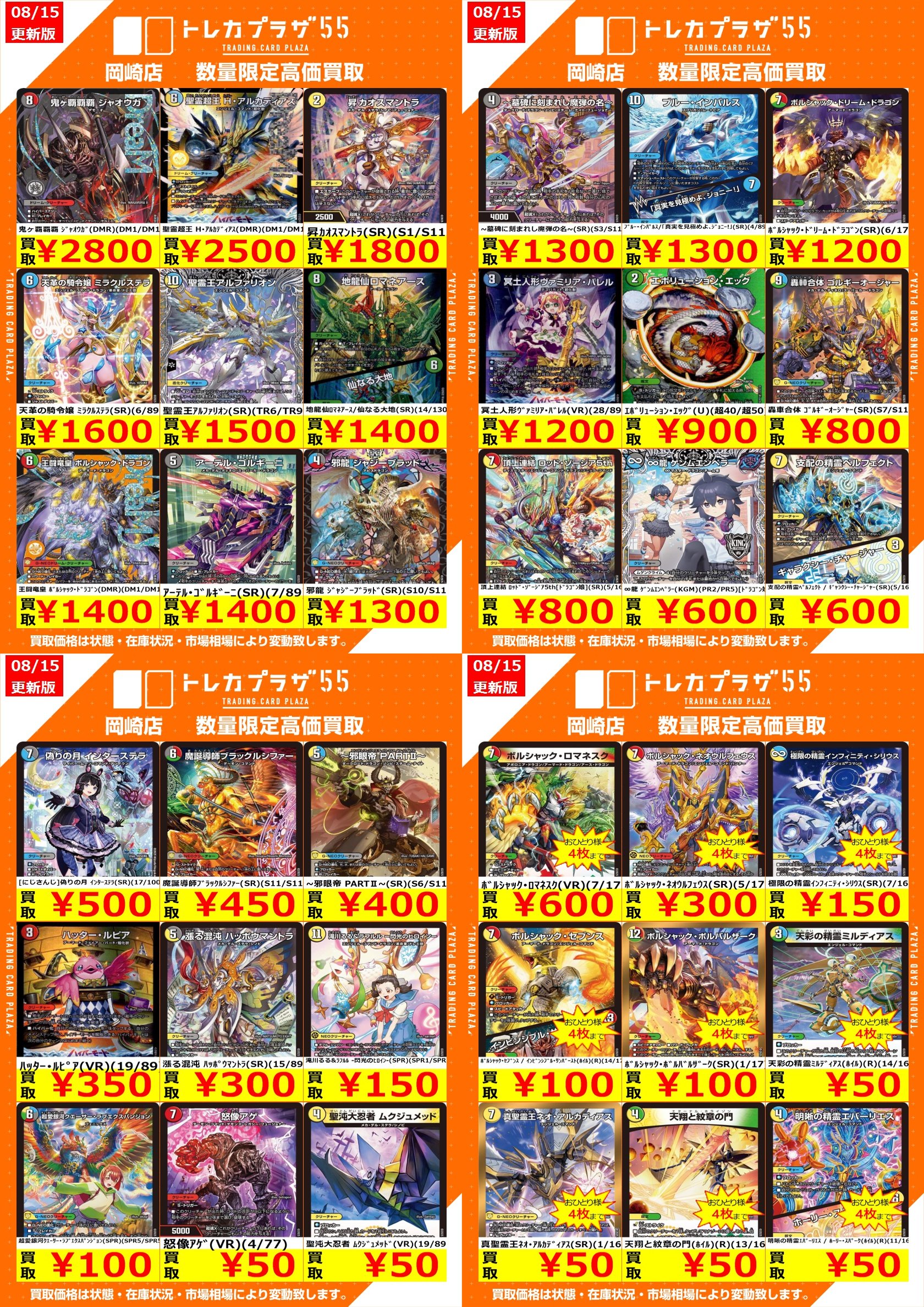 コメデュアル トレカ まとめ売り ザ・コメデュアル トレーディングカード – FANY Mall