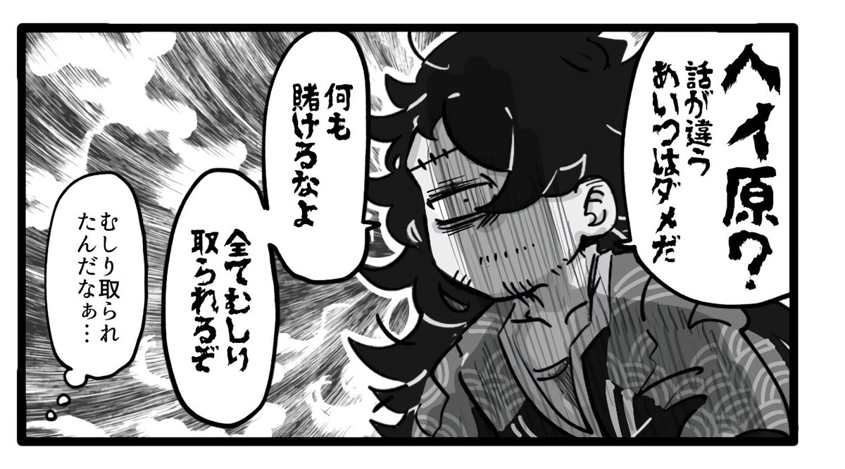 花札最強概念の邴原おじさん