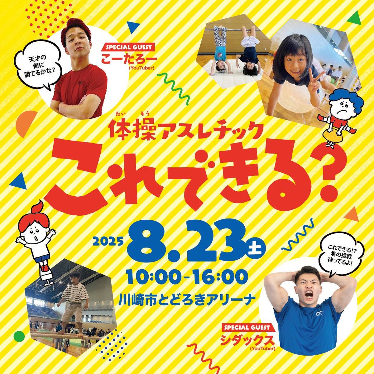 髙須 功太郎 (@kou04230) / Posts / X