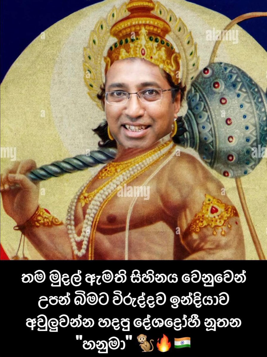 visandumaorg's tweet image. නොලැබුන මිදි තිත්තයිලු! 🍇 චන්දෙ පෞද්ගලික තනතුරු වෙනුවෙන් උපන් බිමට කෙලවන්න හදන දේශද්රෝහීන් #visanduma #harshadesilva